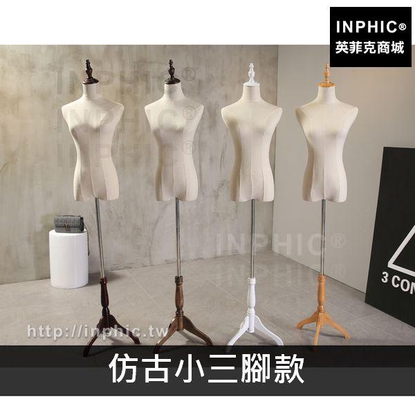 INPHIC-女服裝半身模特架婚紗展示櫥窗假人模特道具-仿古小三腳款_BTvh