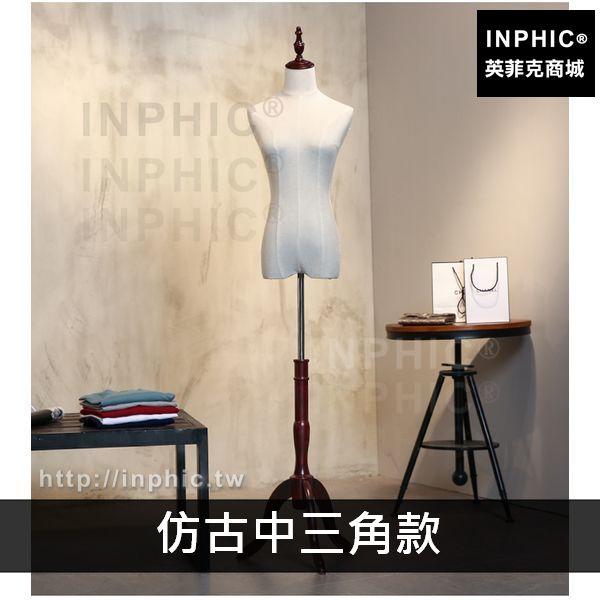 INPHIC-婚紗展示櫥窗假人服裝模特道具女半身模特架-仿古中三角款_BTvh