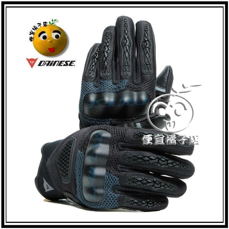 Dainese 短手套D-Explorer 2 Gloves 短手套(可刷國旅卡) ／真皮柔軟 可刷國旅卡@便宜橘子店@