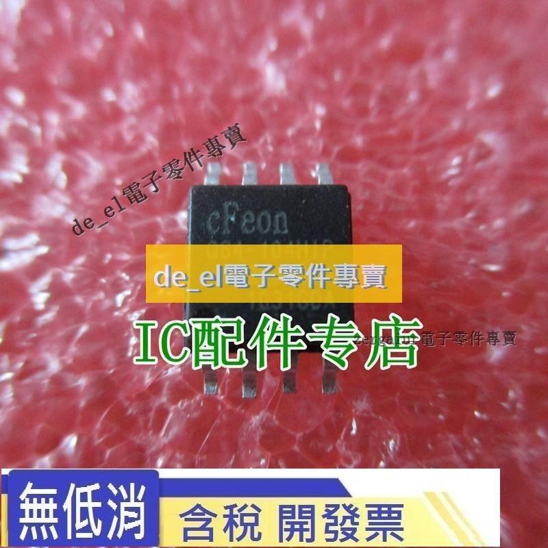 [二手拆機][含稅]Q64-104HIP EN25Q64 貼片8腳記憶體晶片 | 露天市集 | 全台最大的網路購物市集