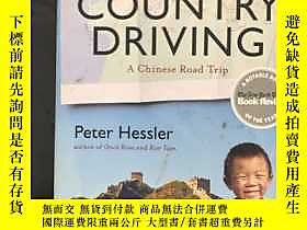 古文物尋路中國罕見Country Driving：A Chinese Road Trip露天279113 Peter H 