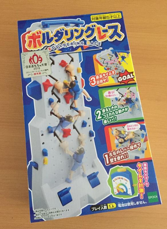 日本 2019玩具大賞 優秀獎 攀岩 運動遊戲  益智遊戲  創意 玩具