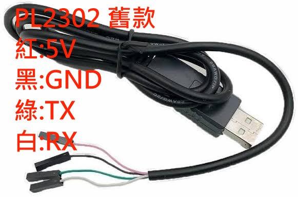 esp32cam可用 USBTTL CP2102/CH340/PL2302 燒錄器一體成形 穩定