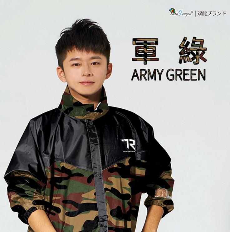 [安信騎士] 雙龍牌 迷彩偽裝前開雨衣 軍綠 連身式 雨衣 EK4289 | 露天市集 | 全台最大的網路購物市集