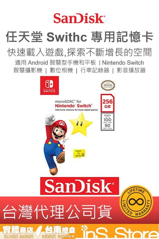SanDisk 任天堂 Switch NS MicroSD 256GB 台灣公司貨 🇹🇼 inS Store
