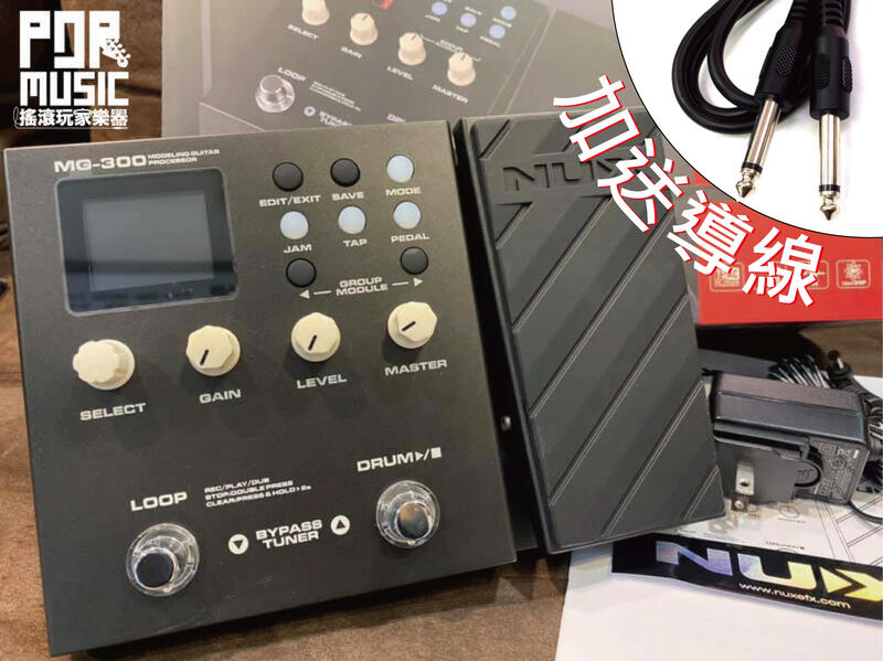 【搖滾玩家樂器】全新 公司貨 免運 贈 變壓器 中文說明書 導線 NUX MG-300 電吉他 綜合 效果器 內建鼓機