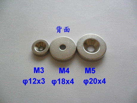 《釹鐵硼磁石工研所》釹鐵硼強力磁鐵----M3螺絲磁鐵座(直徑12*厚度3mm)