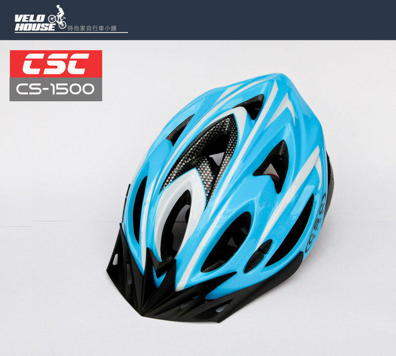 ★飛輪單車★ CSC CS-1500安全帽~輕量/安全/時尚運動感(#1-藍色)