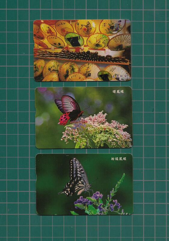 各類型卡 中華電信晶片卡  IC11C001 C004 C005