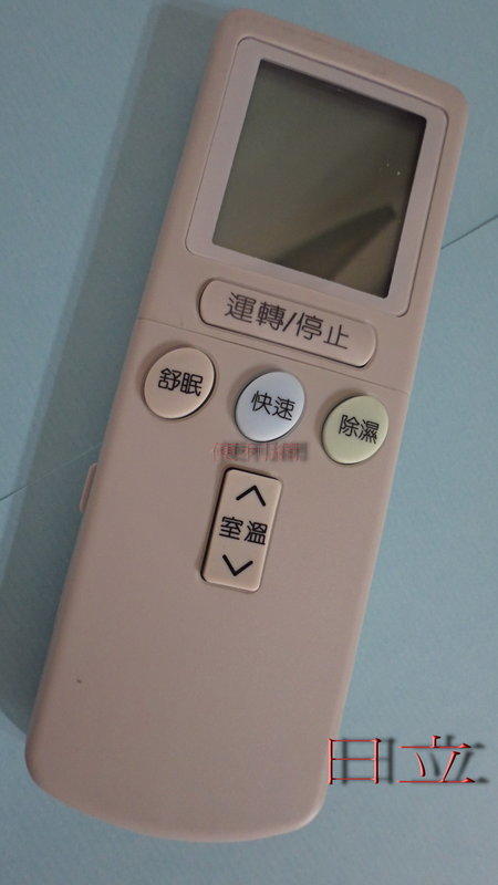 日立 冷氣遙控器 (AR-07T3) 窗型  變頻  分離式  全系列皆可使用-【便利網】