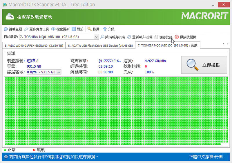 TOSHIBA 2.5吋 SATA筆記本硬碟 MQ01ABD100 / 1TB