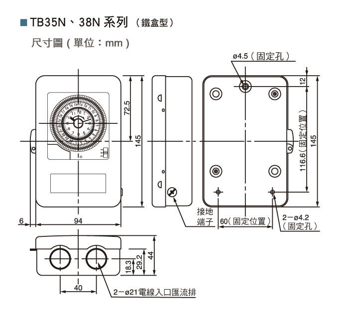 【附發票 公司貨 保固一年】國際牌 定時器 附鐵殼 現貨 TB358 TB358NT6 TB35809 TB35609 | 露天市集 | 全台 ...