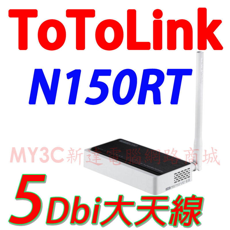 ToToLink N150RT 家用 無線 寬頻 分享器 WiFi 基地台 路由器 非 D-Link 華碩 TpLink