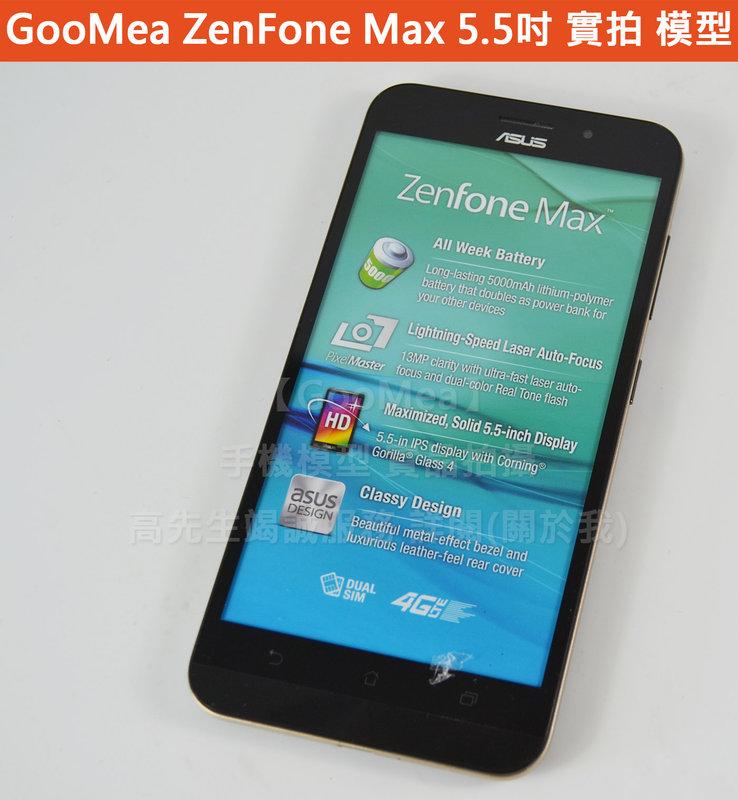 GMO 模型 原裝 金屬 彩屏ASUS華碩ZenFone Max 5.5吋展示Dummy樣品假機
