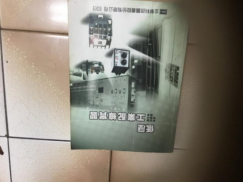 《低壓工業配線實習》ISBN:9572143573│全華圖書公司│黃盛豐、楊慶祥
