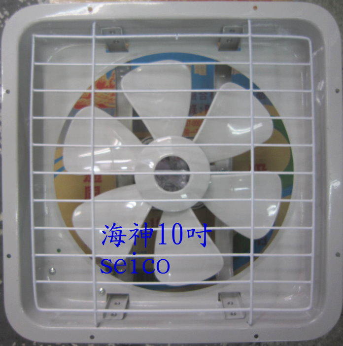 海神牌10吋抽風機/排風機/循環扇 TH-1001 台灣製造