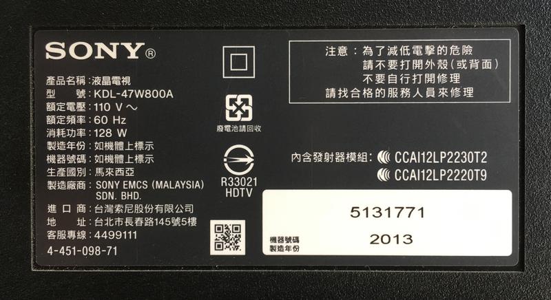 【兆禾專修】SONY KDL-47W800A：47吋 新力液晶電視零件機