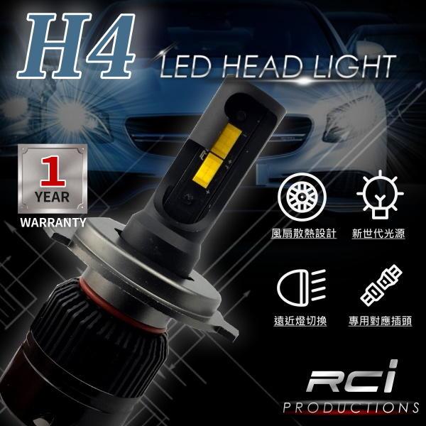 RC HID LED專賣店 三色 LED大燈 LED燈泡 H4 遠近功能 高亮度 光型準確 直上安裝
