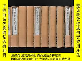 古文物（甲8779）賴久太郎著《校正日本外史》線裝二十二卷12冊全罕見和刻本 賴氏藏板 後附跋 明治廿四年 1891年 
