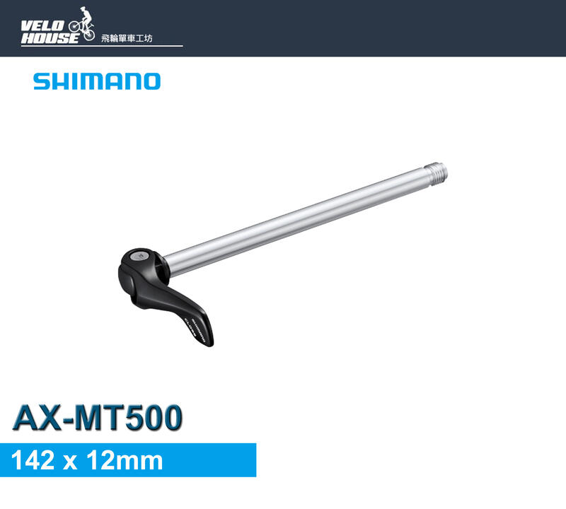 pour Axe traversant pour vélo - 12 x 142-148 mm - P1.5/P1.75 - M12 x 1.5 160-172