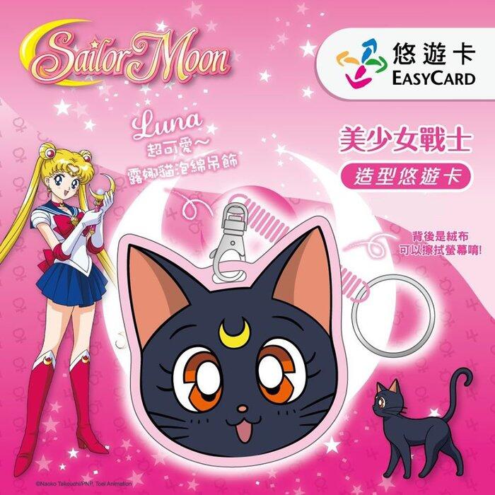 Sailor Moon 美少女戰士露娜貓造型悠遊卡