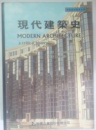 現代建築史- 人氣推薦- 2024年4月| 露天市集