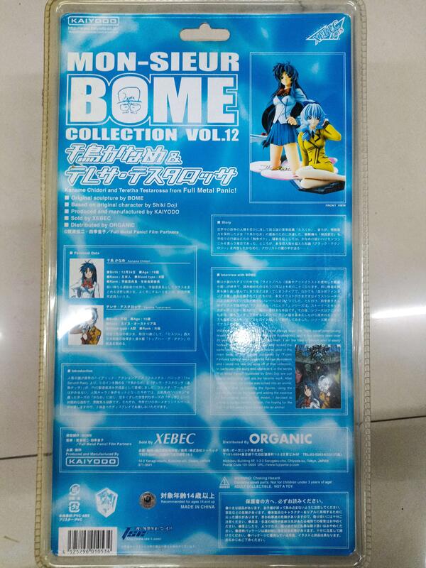 BOME テレサ・テスタロッサ 千鳥かなめ VOL.12 フィギュア M109156990