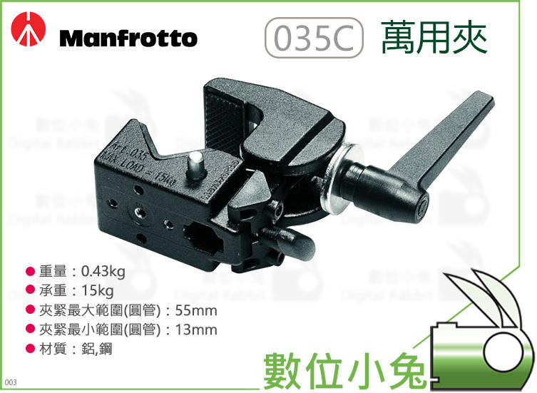 數位小兔【Manfrotto 035C 萬用夾】超級夾具公司貨相機夾夾具曼富