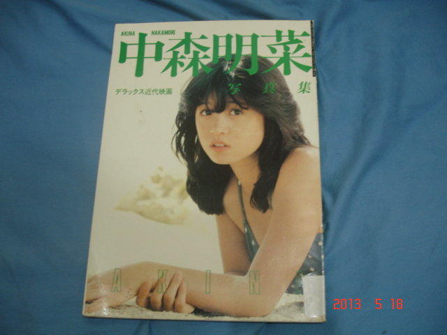 中森明菜 写真集 本 - ブルーレイ