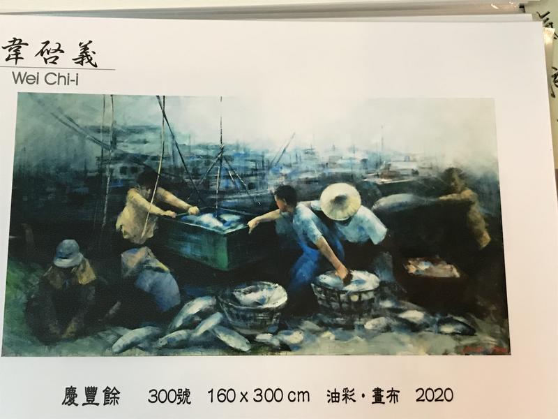 百壺坊  韋啟義  台灣當代藝術家 油畫原作  慶豐餘  300號  160x300cm