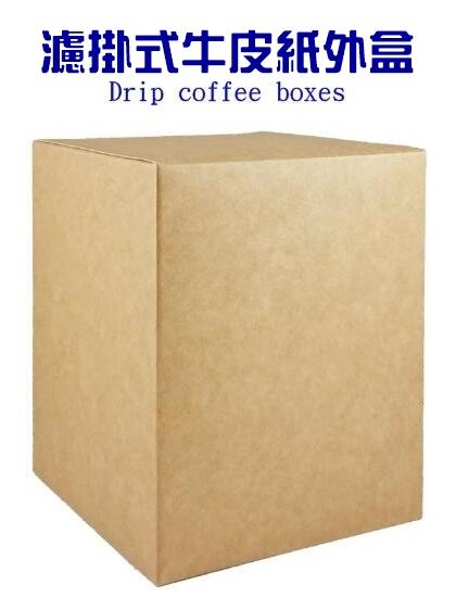 [加大款牛皮耳掛外盒] 可裝10入濾泡式掛耳咖啡 牛皮紙背面有沖泡說明 素色牛皮紙盒 濾掛咖啡盒 茶包盒 手工提盒 禮盒