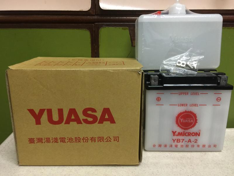 全新未入液 湯淺YUASA YB7-A-2加水機車電瓶/FZR150/愛將150/名劍150