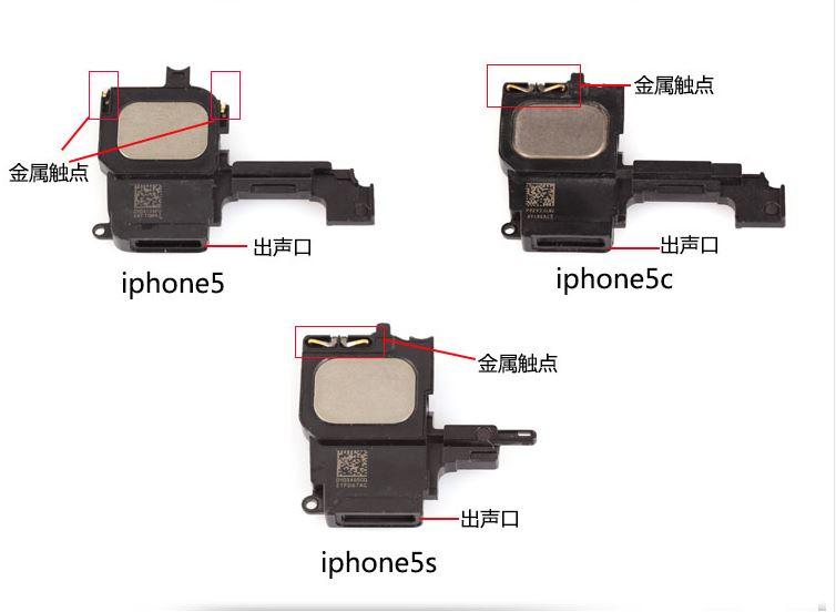 (當天發貨)iphone 5 5s 5c 喇叭 揚聲器 振鈴總成 原裝蘋果5代喇叭 震鈴