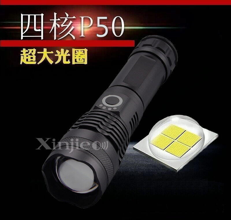信捷【A90】新款 XHP50 LED 強光手電筒 伸縮變焦調焦 釣魚 汽修維修燈 四核燈珠 超越 Q5 T6 L2