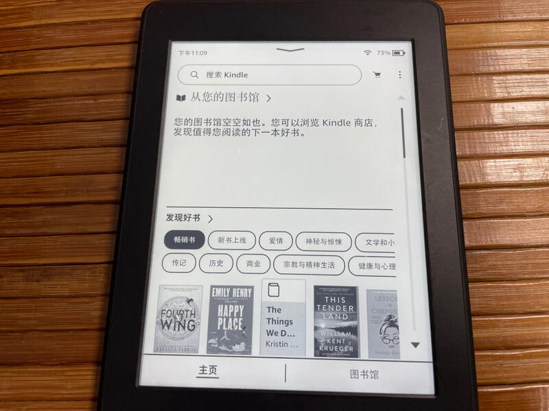 Amazon Kindle Paperwhite 7代WiFi 4GB容量電子書（電子紙） | 露天市