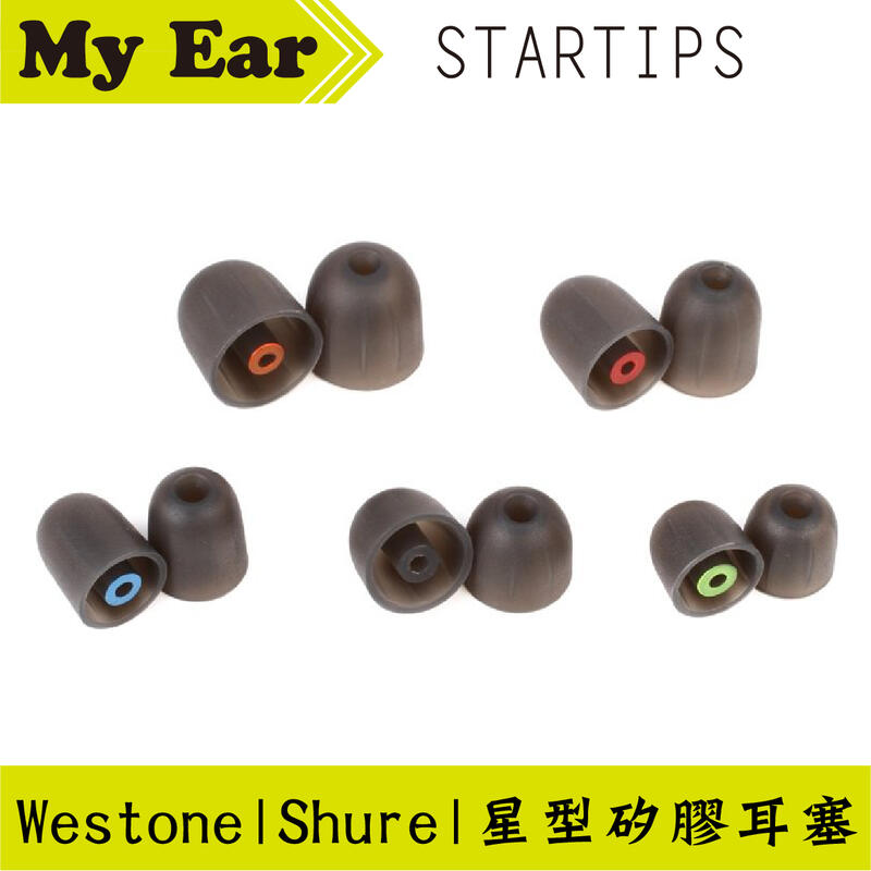 Westone 威士頓 STARTIPS 單對 星型矽膠耳塞 Shure適用 | My Ear耳機專門店