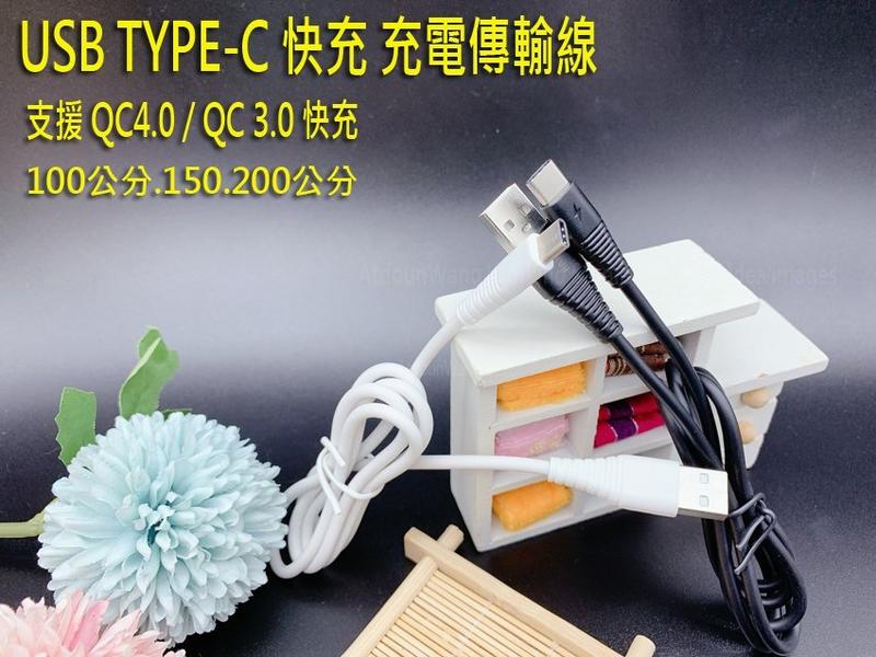 【R12】Samsung A31 A315G A81 A91 USB TYPE C 快充充電線 1-2米