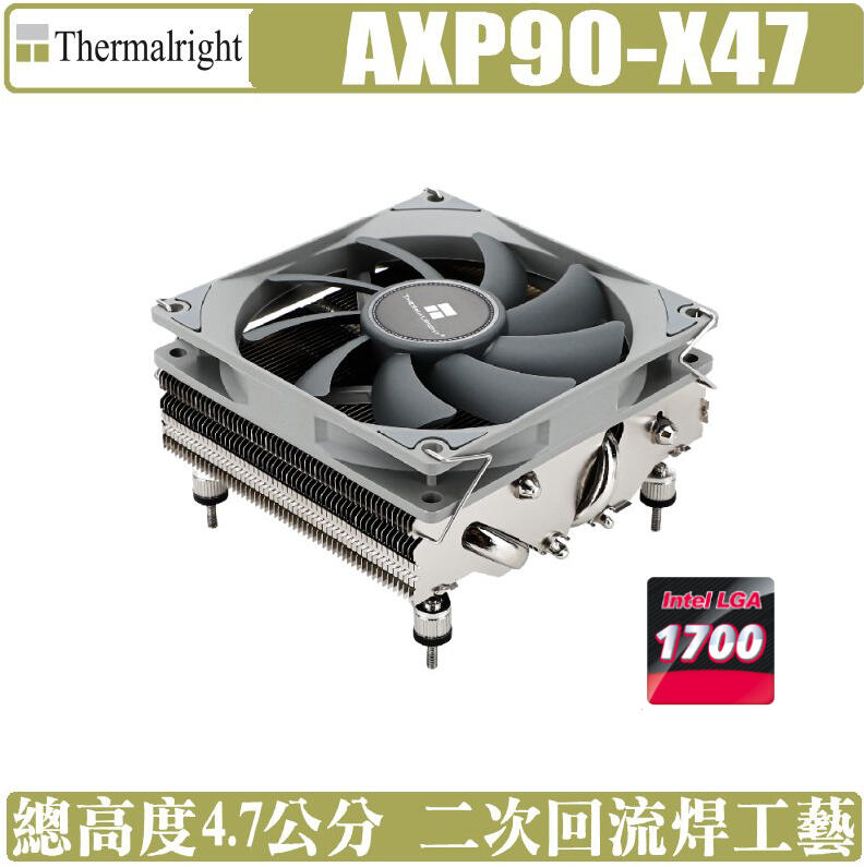 [地瓜球@] 利民 Thermalright AXP90-X47 CPU 散熱器 下吹式 AXP90