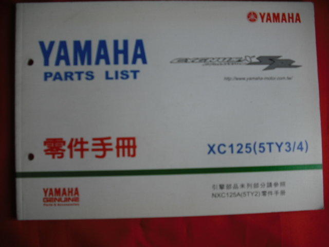 零件手冊 YAMAHA 正本 XC125(5TY3/4)