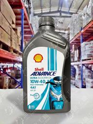 『油工廠』殼牌 Shell ADVANCE ULTRA 4T...