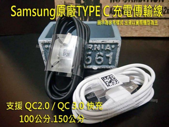 【太陽3C】Samsung A31 A315G A81 A91 原廠 USB TYPE C 快充線 充電傳輸線