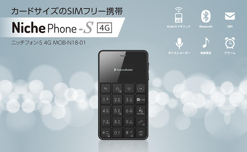【日貨家電玩】全新 日機 FutureModel NichePhone-S 4G 輕巧 卡片智慧機