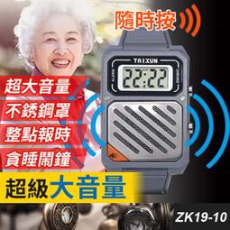 板橋現貨【語音報時手錶】語音手錶.報時手錶.老人手錶.盲人手...