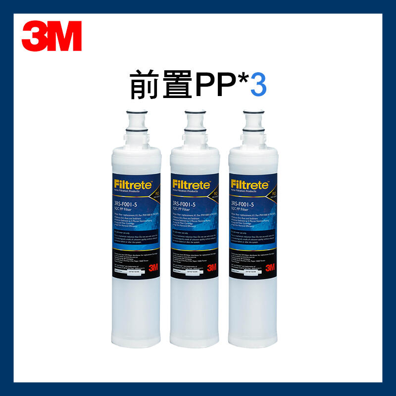 【3M】最新效期PP前置濾心(3RS-F001-5)*3入