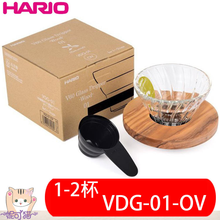 送【原廠豆匙+專用清潔棉】HARIO日本原裝V60 橄欖木 玻璃濾杯 VDG-01-OV 1-2杯 手沖咖啡