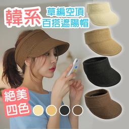 Kyhome 夏季抗UV空頂防曬遮陽帽防紫外線折疊帽可調節大帽簷太陽帽戶外