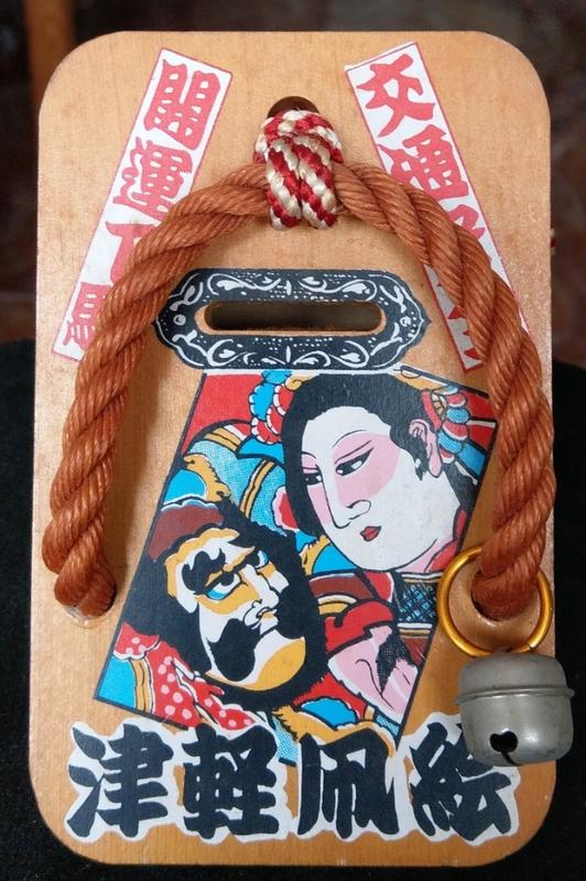 日本 自用品 木屐 存錢筒 撲滿 掛飾 吊飾 壁飾 彩繪
