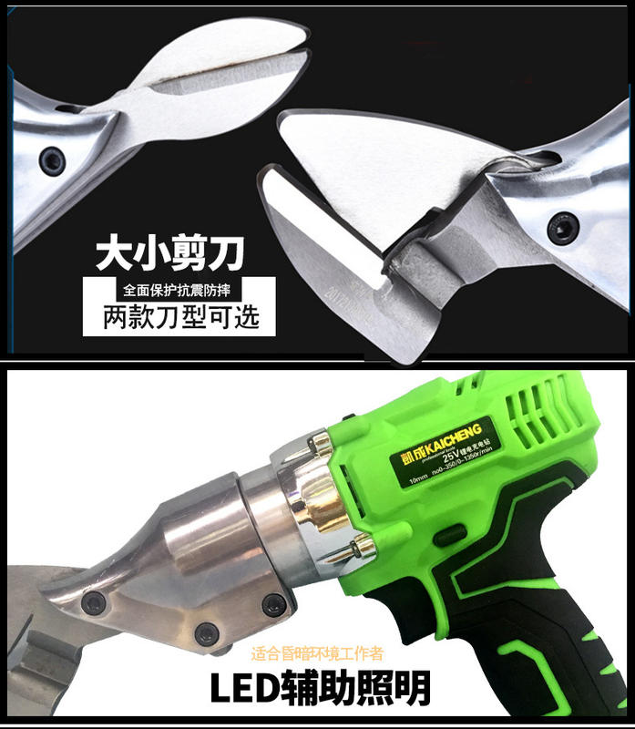 鋰電 電動剪刀 21V單電池 1500mAh /大剪刀/電剪刀/剪鐵皮/電動手持式裁剪機/裁鐵皮 保固半年 | 露天市集 | 全台最大的網路購物市集