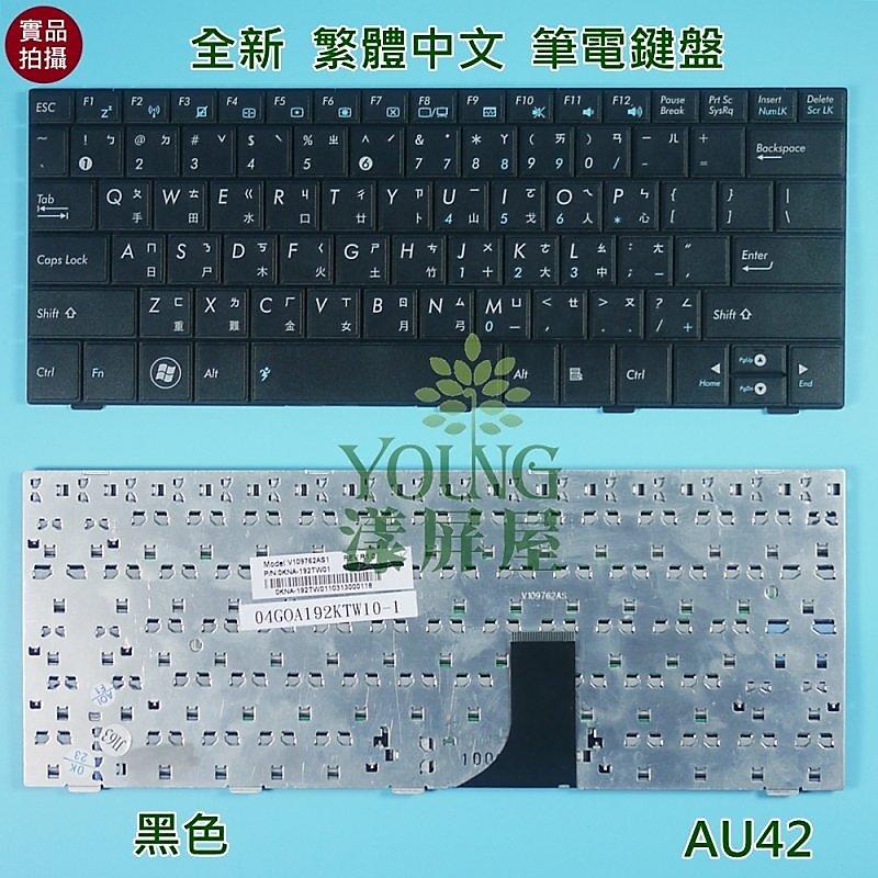 【漾屏屋】華碩 ASUS EeePC 1005HR 1005P 1005PE 1005PEG 1005PG 筆電 鍵盤 