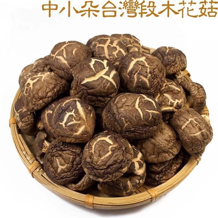 ~中小朵台灣段木花菇(半斤裝)~ 中包裝，保證是台灣花菇，量少稀有，超Q超好吃。【豐產香菇行】
